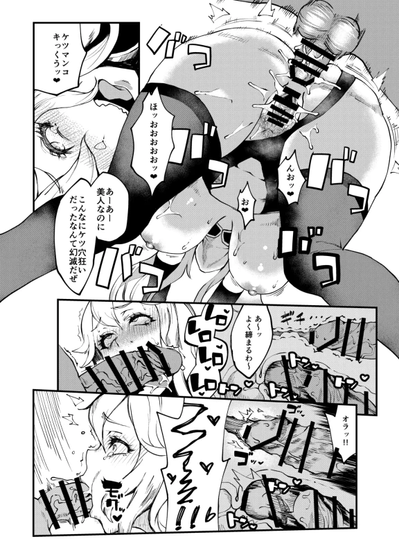 私もあなた達の旅に - Story 4 page 18