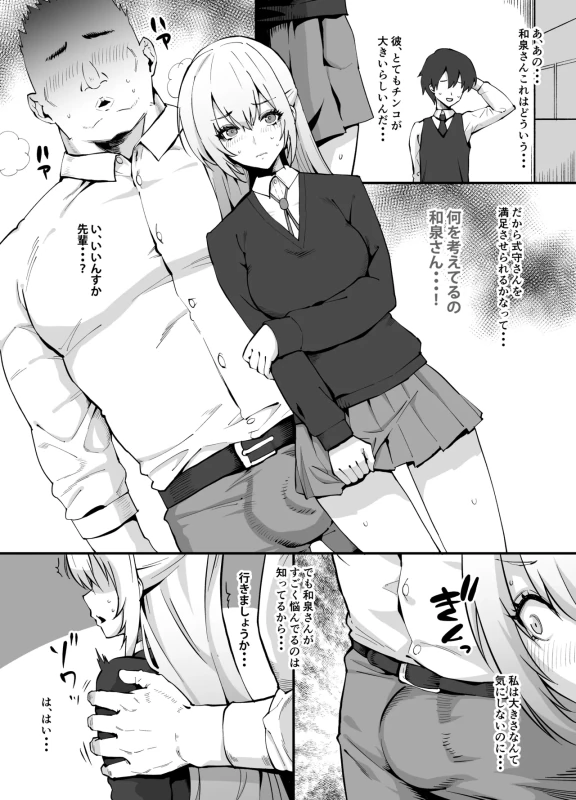 がはっ - Story 15 page 10