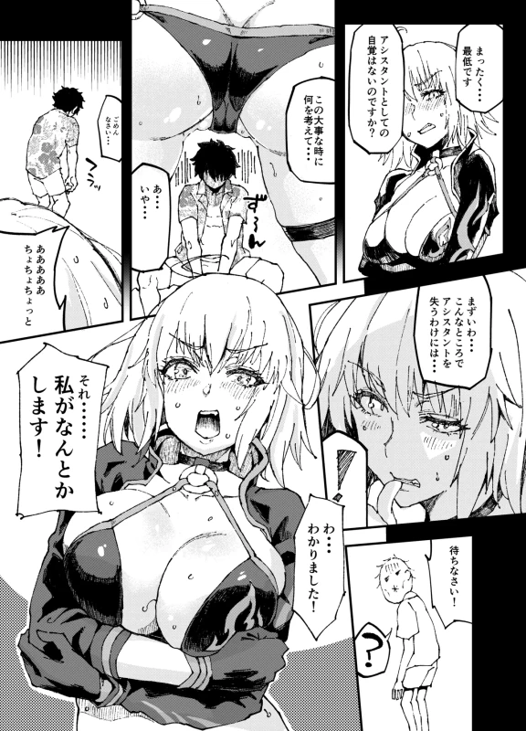 erentwer - Story 8 page 6