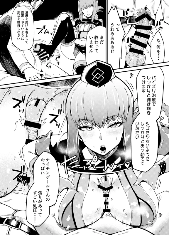 バいのを - Story 10 page 11