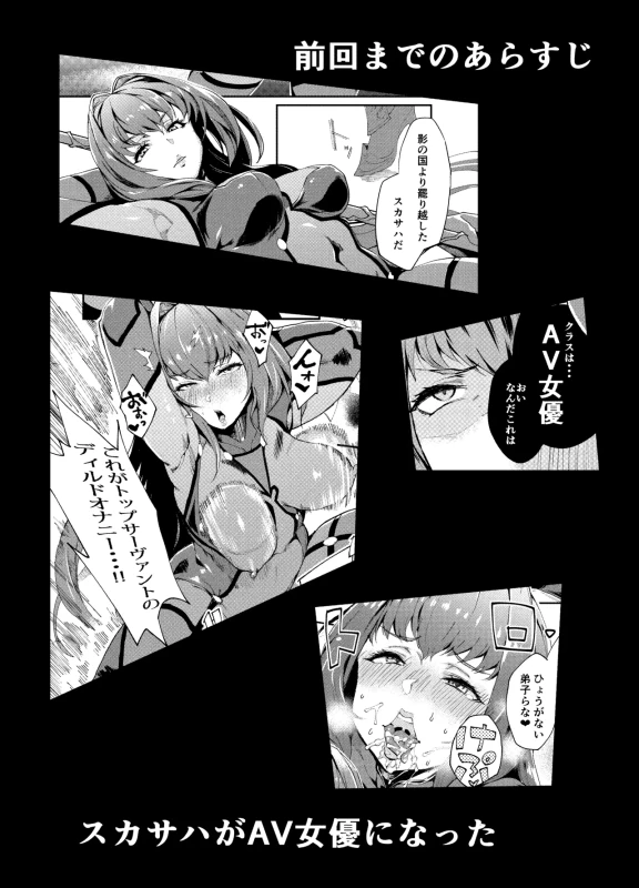 私もあなた達の旅に - Story 4 page 23