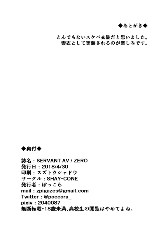 バいのを - Story 10 page 19