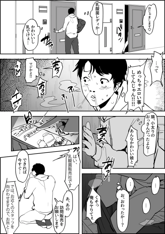 Poriuretan Tanpenshuu page 33