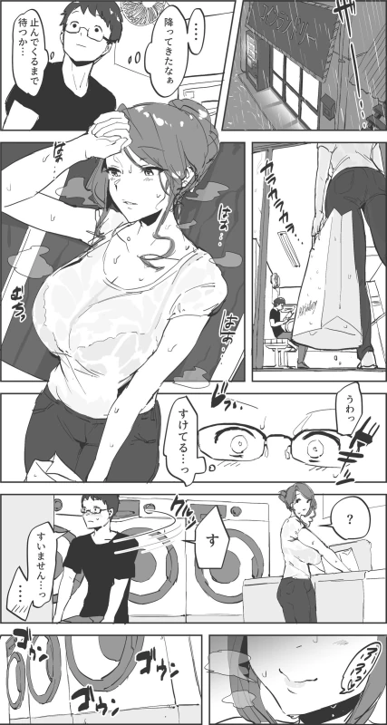 山下さん... - Part 2 page 7