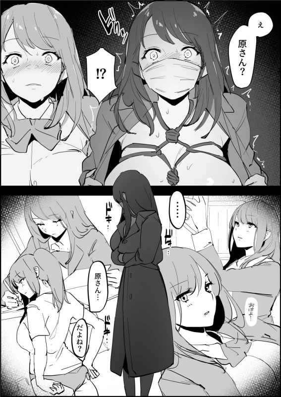 山下さん... - Part 2 page 67