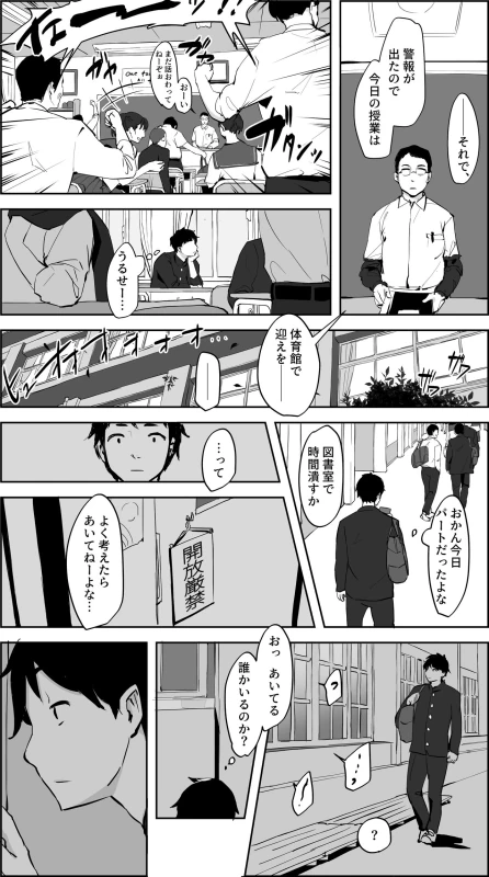 山下さん... - Part 1 page 45