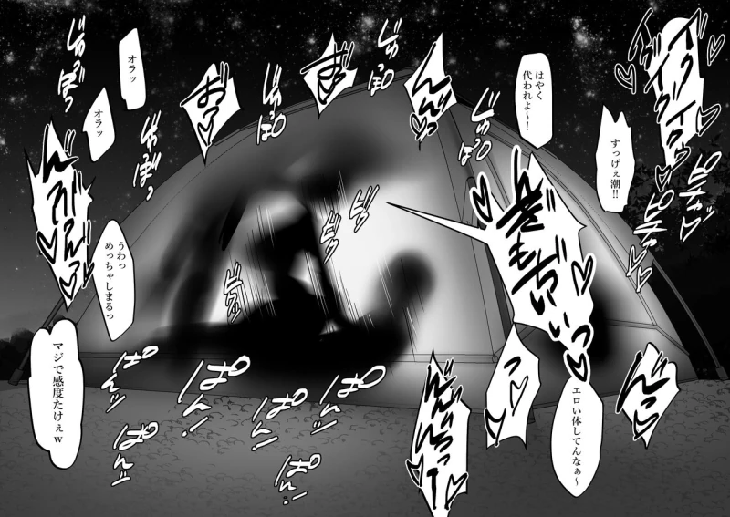 山下さん... - Part 2 page 35