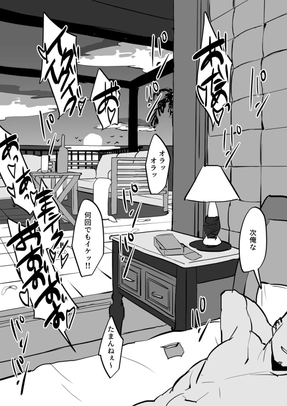 山下さん... - Part 1 page 27