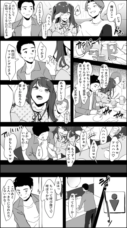 山下さん... - Part 1 page 14