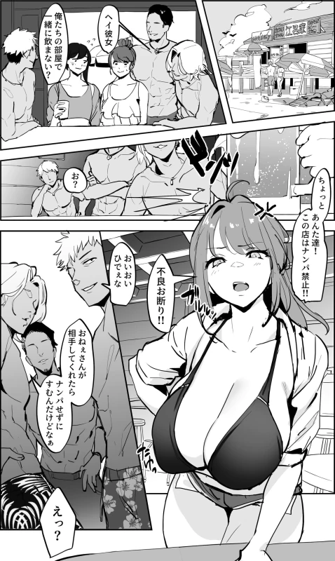 山下さん... - Part 1 page 26