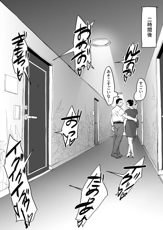 Poriuretan Tanpenshuu page 4