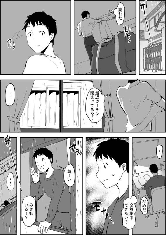 山下さん... - Part 2 page 56