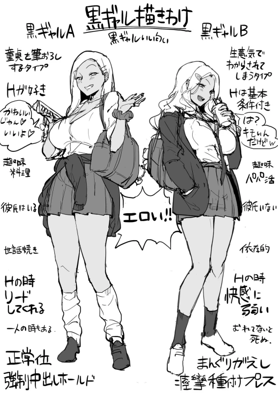 Poriuretan Tanpenshuu page 21