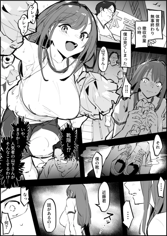 Poriuretan Tanpenshuu page 59