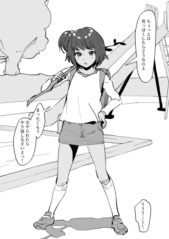 山下さん... - Part 1 page 52