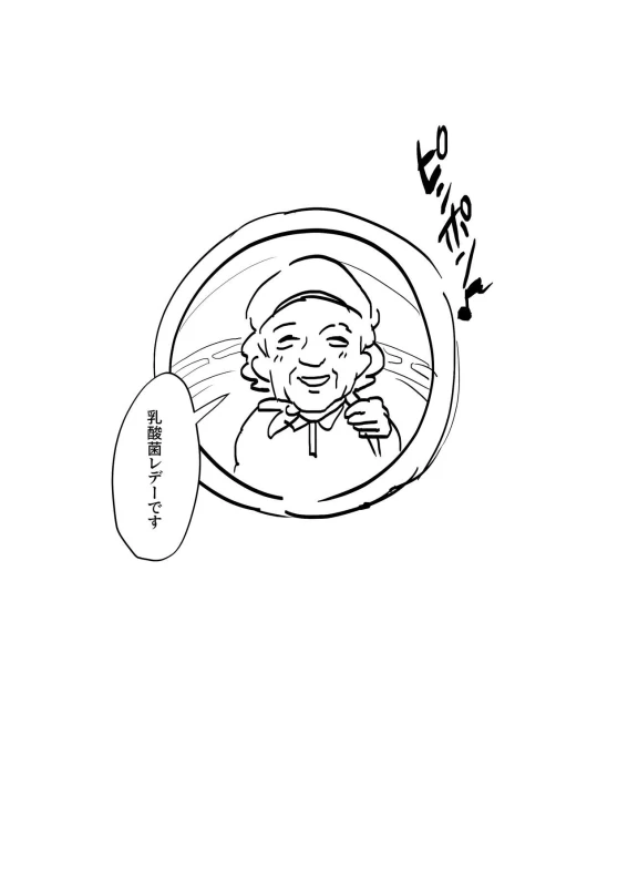 Poriuretan Tanpenshuu page 34