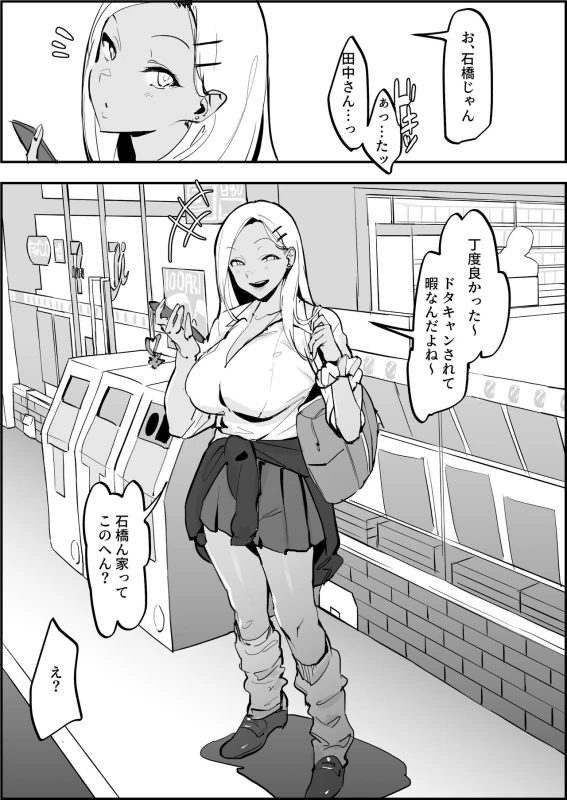山下さん... - Part 1 page 61