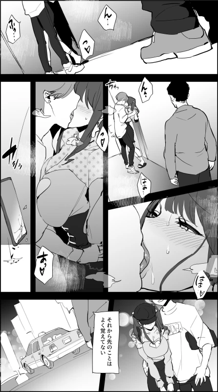 山下さん... - Part 1 page 15