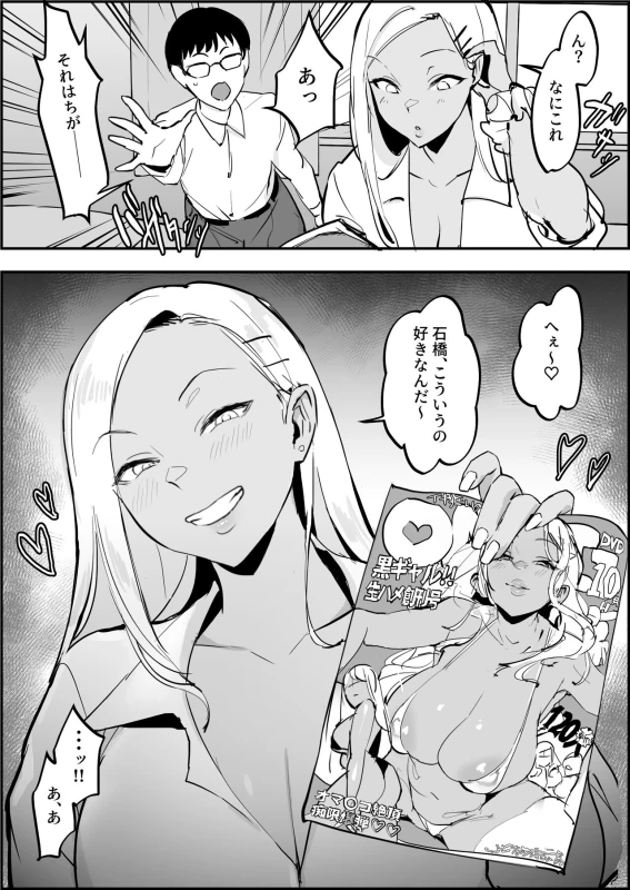 山下さん... - Part 1 page 63