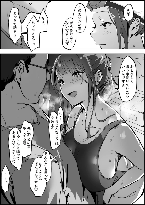山下さん... - Part 2 page 15