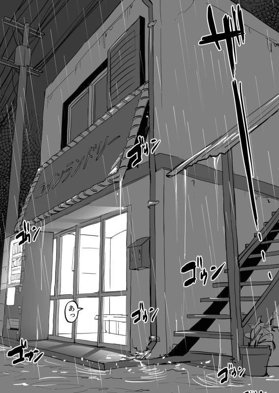 山下さん... - Part 2 page 9