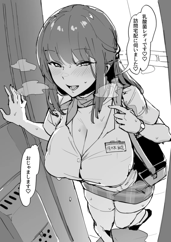 Poriuretan Tanpenshuu page 32