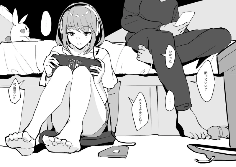 山下さん... - Part 1 page 78