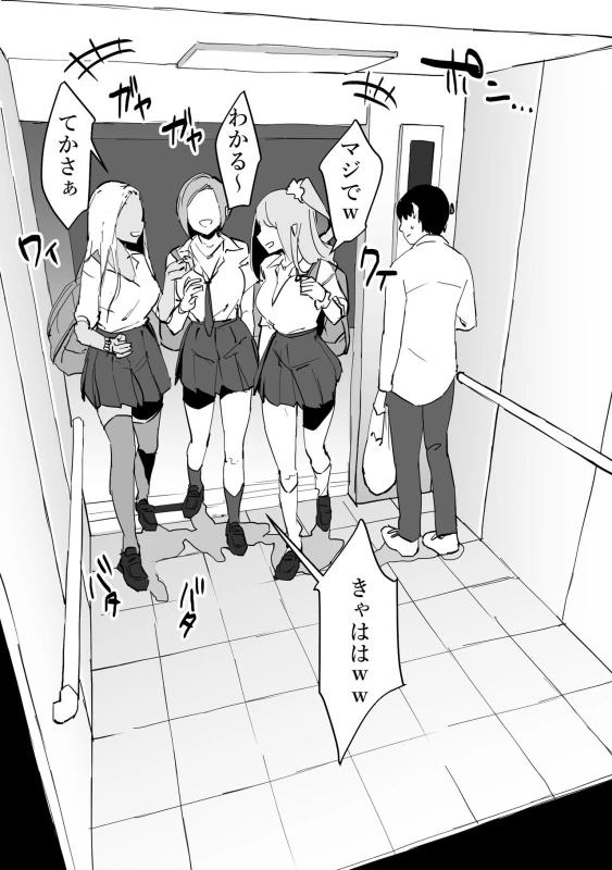Poriuretan Tanpenshuu page 10
