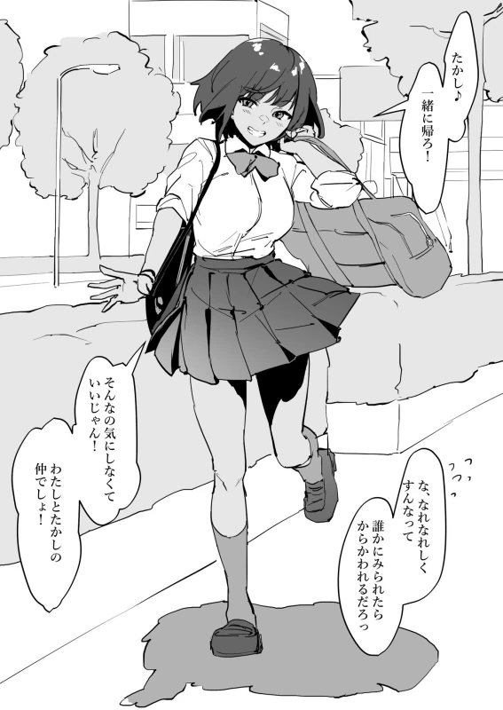 山下さん... - Part 1 page 53