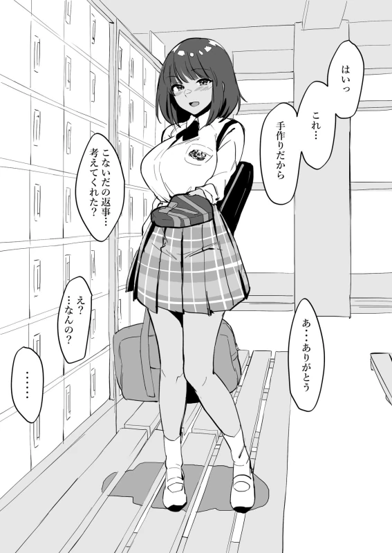 山下さん... - Part 1 page 54