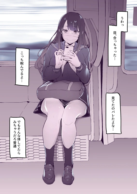 山下さん... - Part 2 page 48