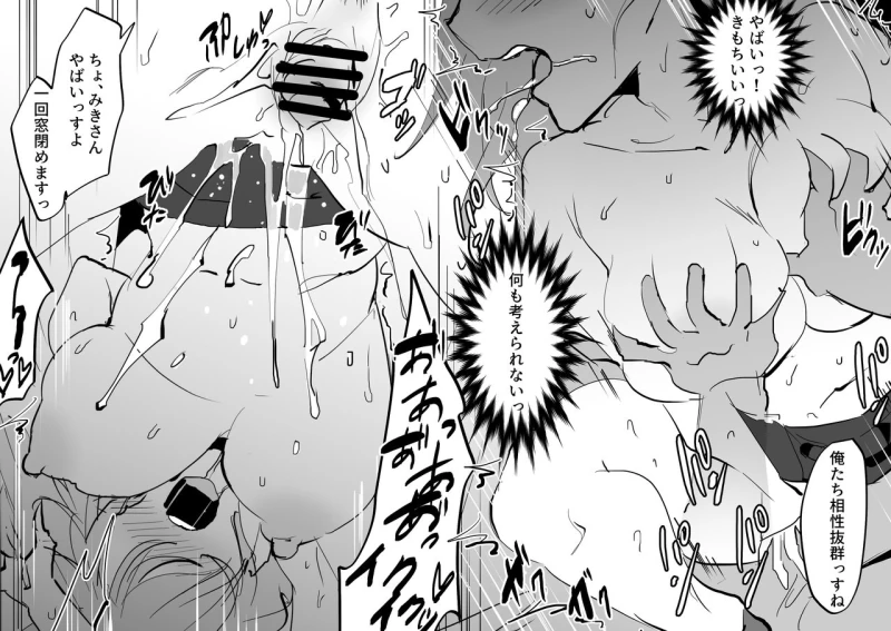 山下さん... - Part 2 page 61
