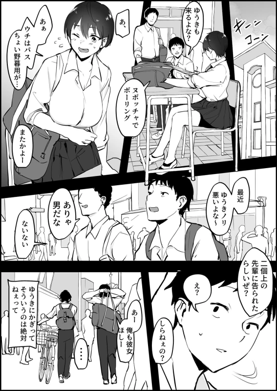 Poriuretan Tanpenshuu page 26