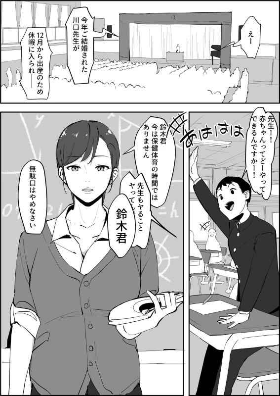 Poriuretan Tanpenshuu page 55