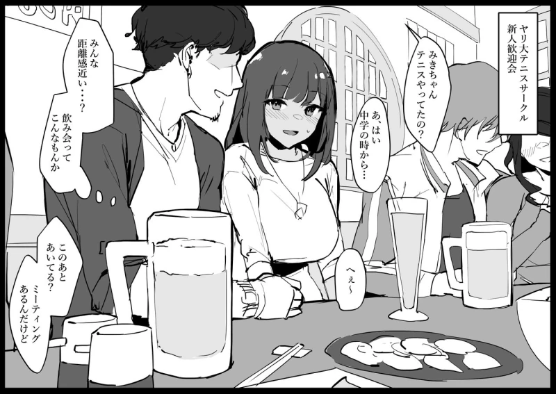 山下さん... - Part 1 page 56