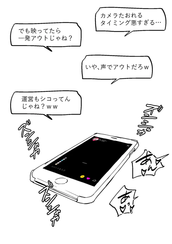 山下さん... - Part 2 page 42
