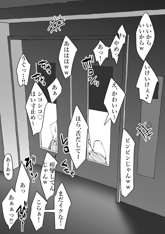 Poriuretan Tanpenshuu page 16