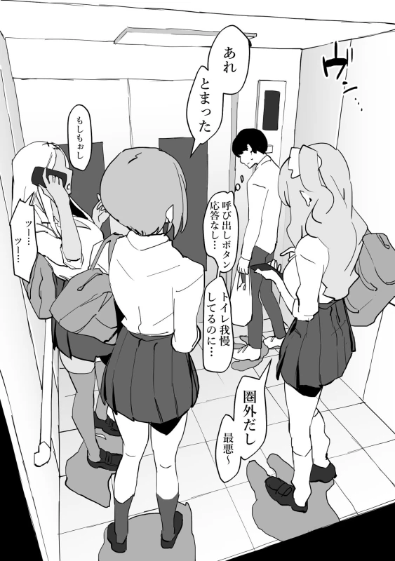 Poriuretan Tanpenshuu page 12