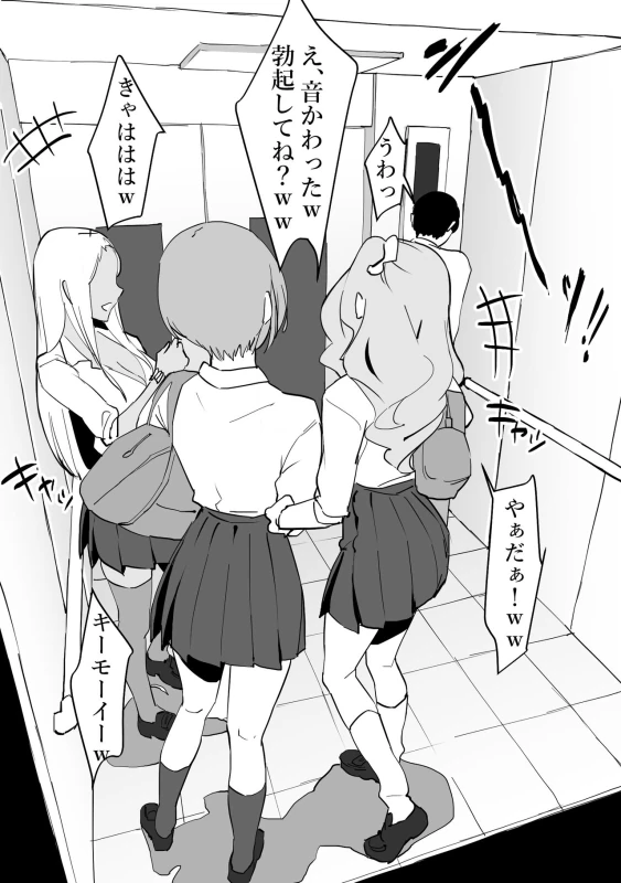 Poriuretan Tanpenshuu page 15