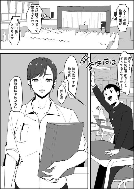Poriuretan Tanpenshuu page 53