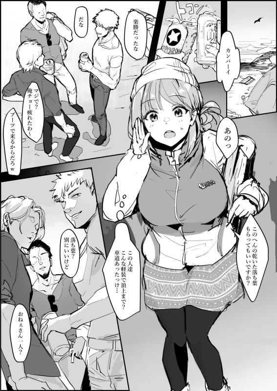 山下さん... - Part 2 page 34