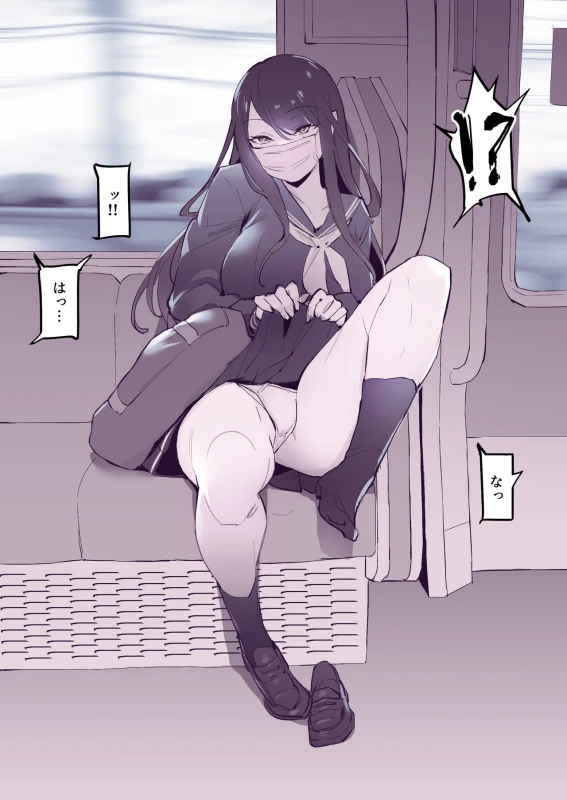 山下さん... - Part 2 page 49