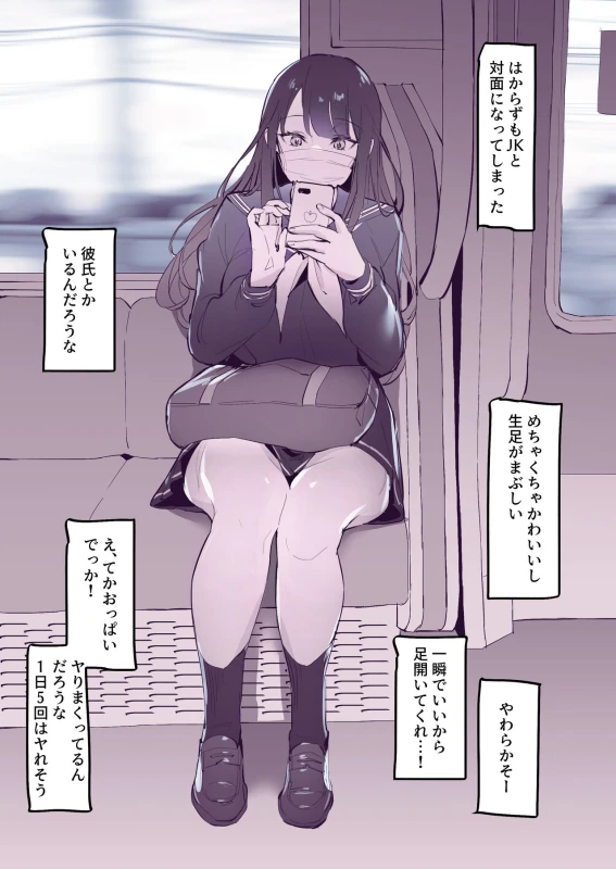 山下さん... - Part 2 page 47