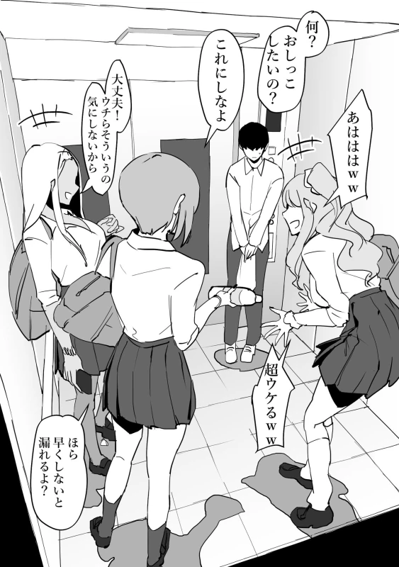 Poriuretan Tanpenshuu page 13