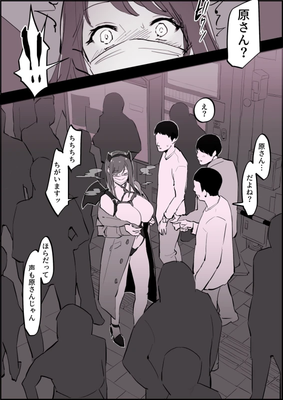 山下さん... - Part 2 page 73