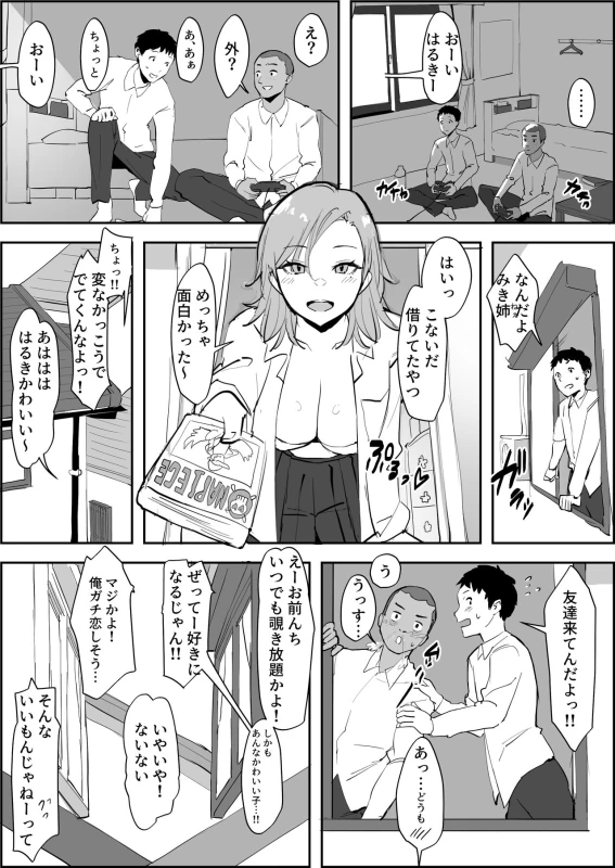 山下さん... - Part 2 page 55
