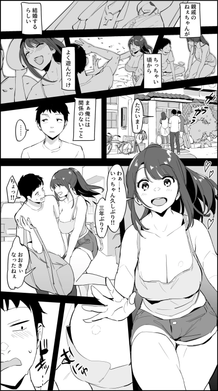 山下さん... - Part 2 page 27