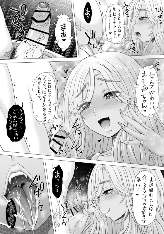 Potamami 2 page 9