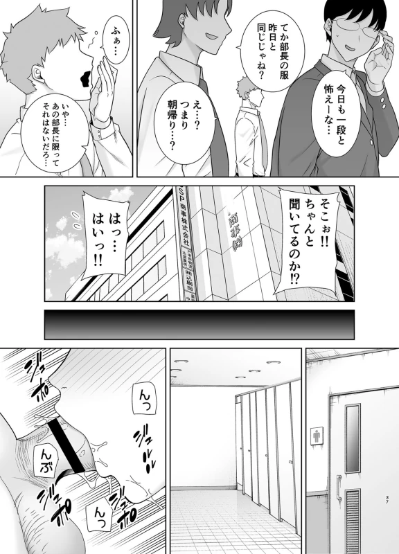 会社に遅刻 - Story 6