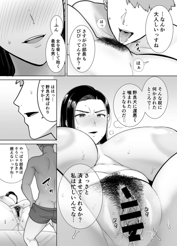 ...なんか - Story 2 page 1